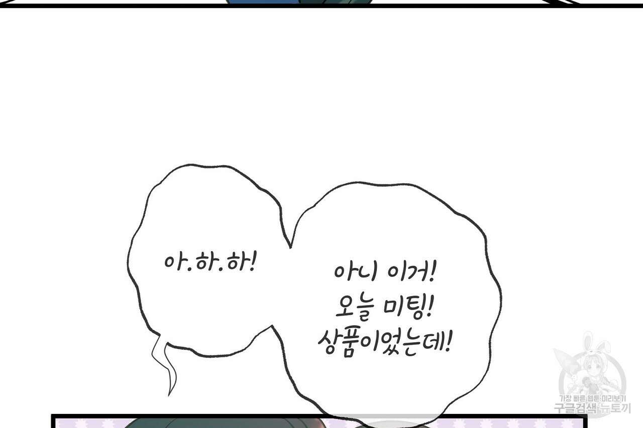 사냥:꿈 11화 27