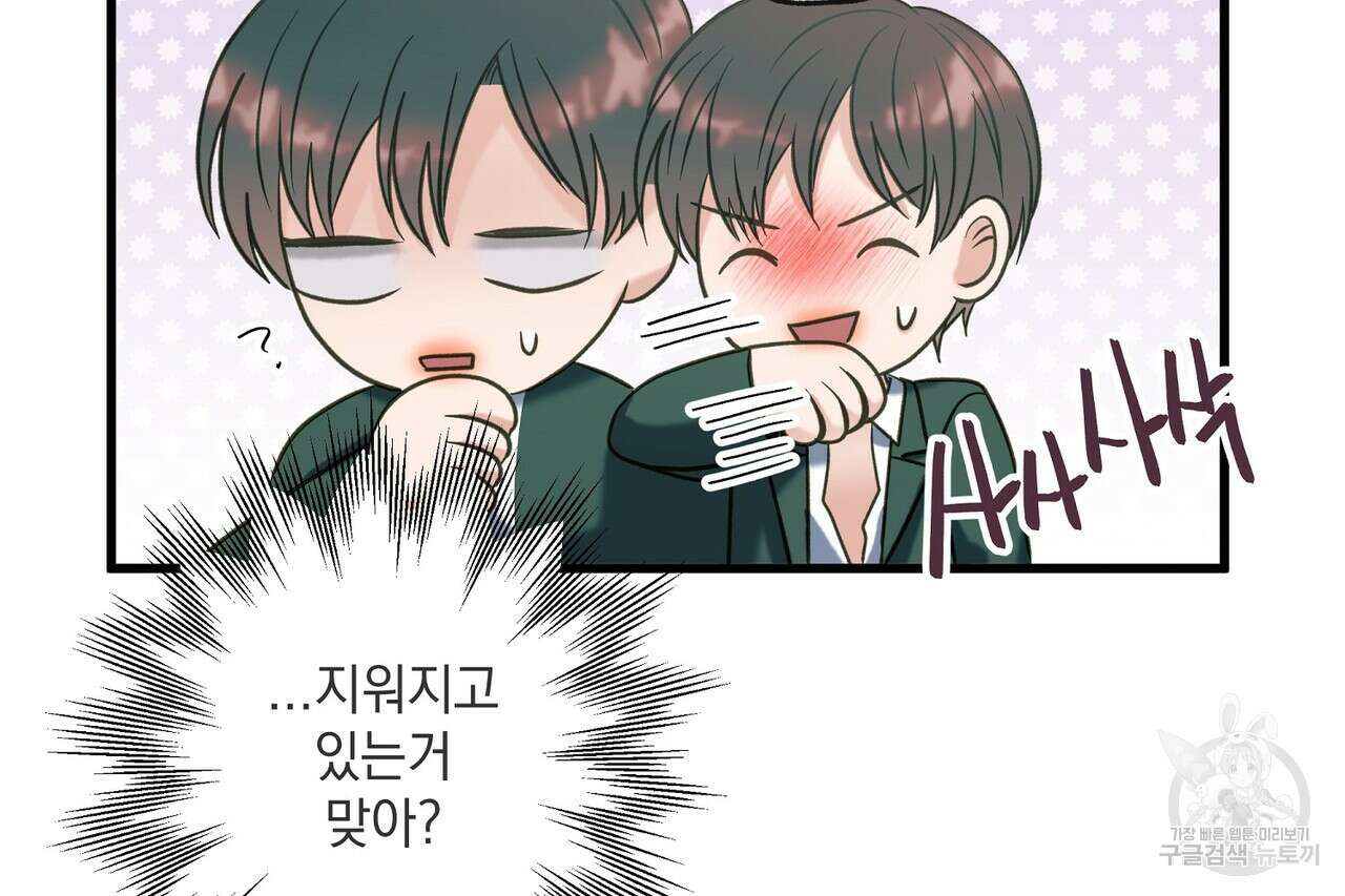 사냥:꿈 11화 28