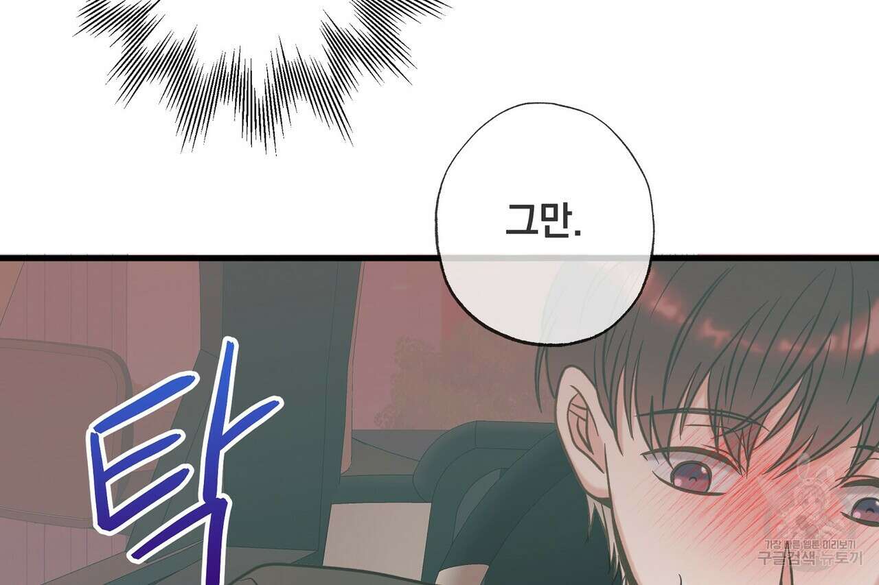 사냥:꿈 11화 29