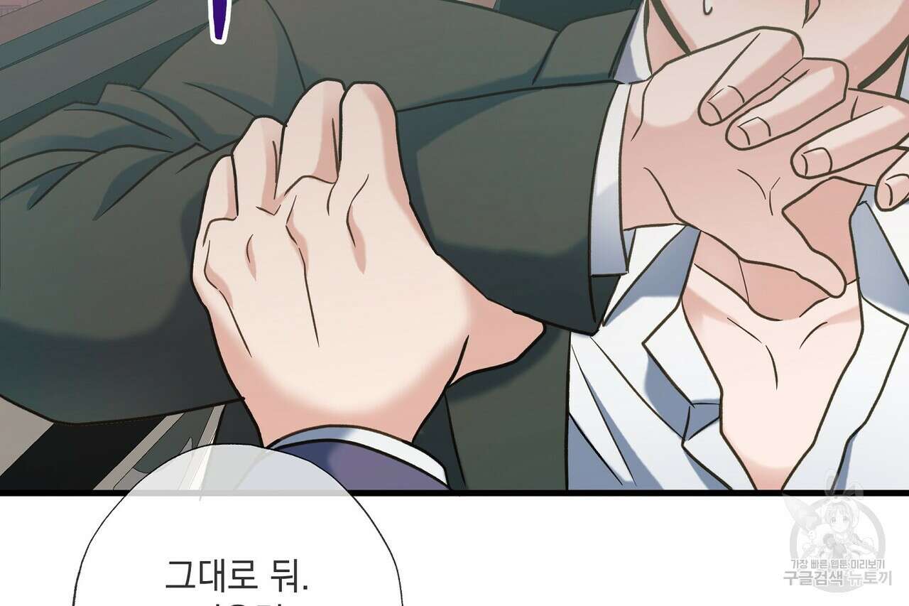 사냥:꿈 11화 30