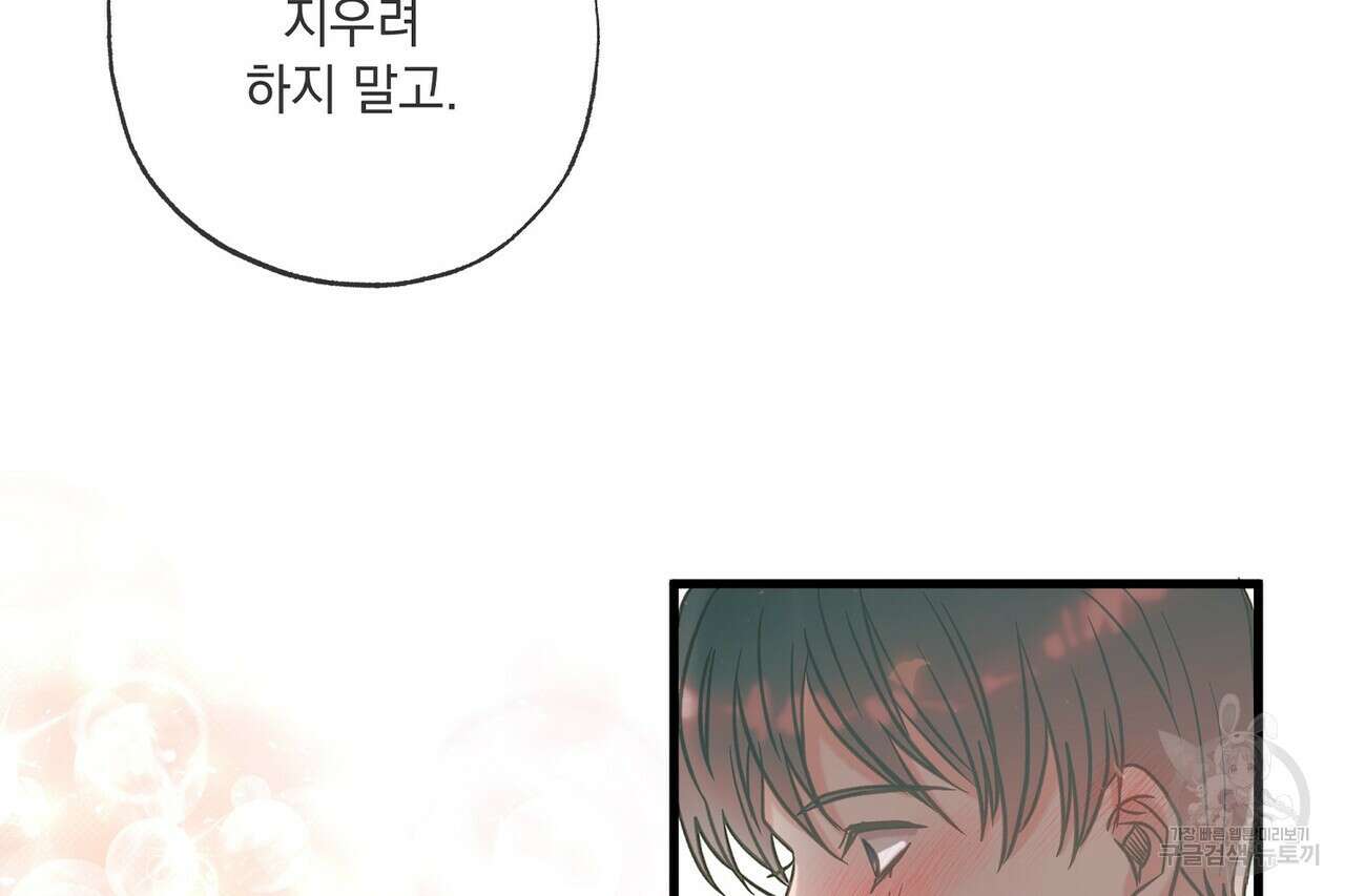 사냥:꿈 11화 31