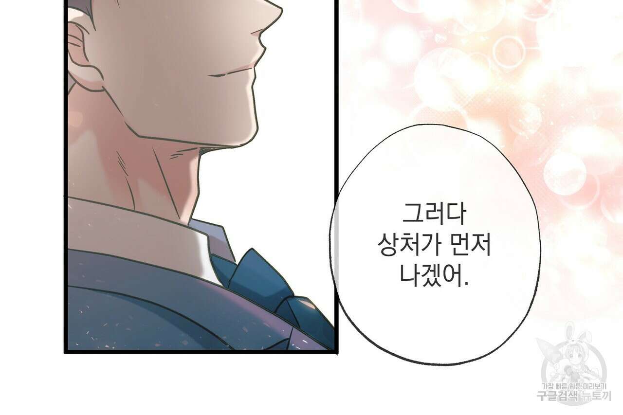 사냥:꿈 11화 33