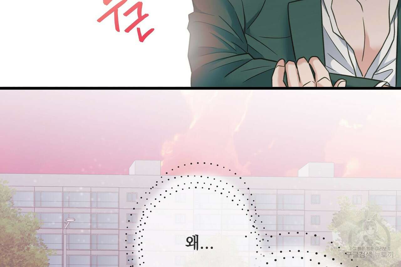 사냥:꿈 11화 36