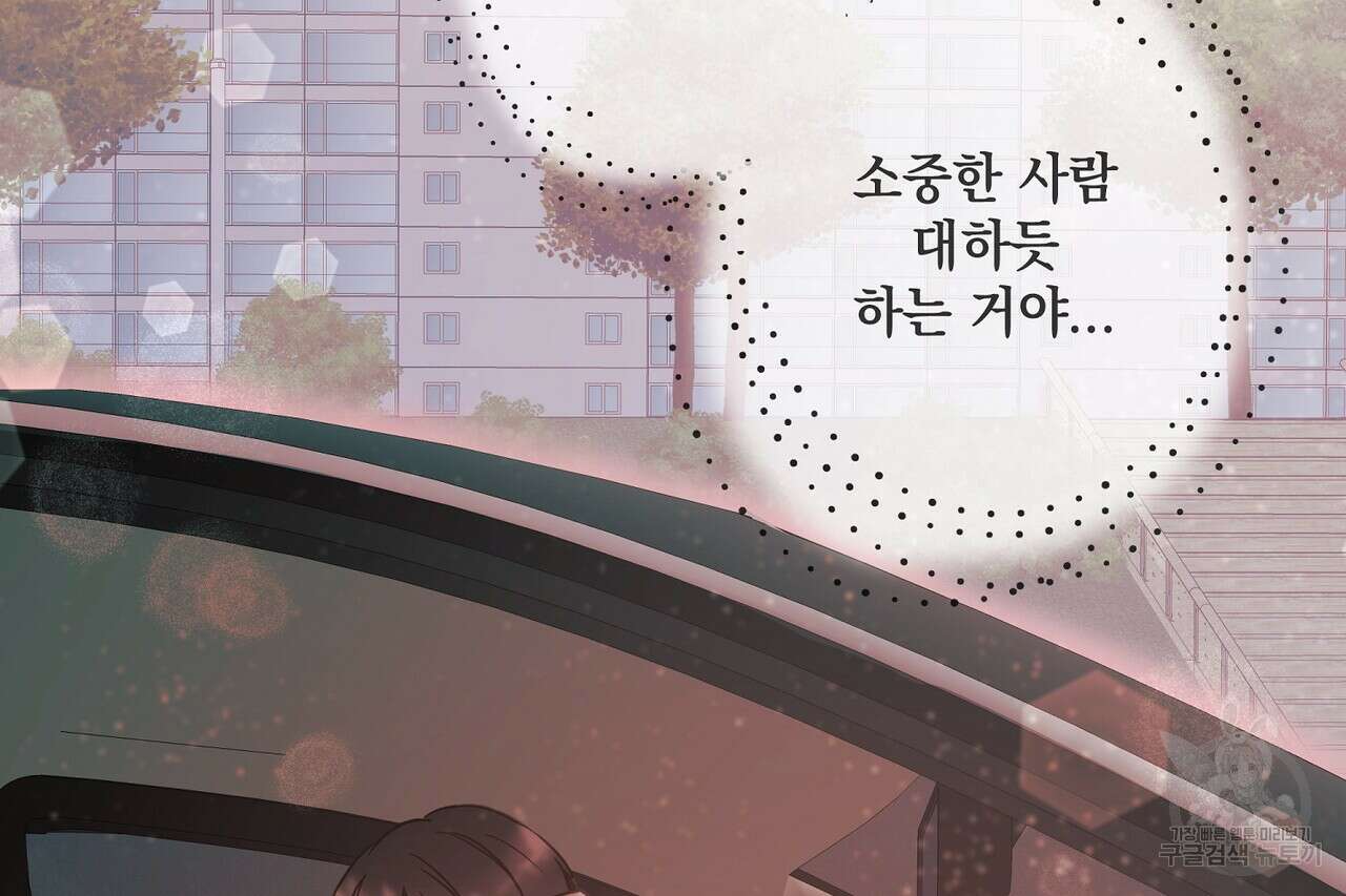 사냥:꿈 11화 37