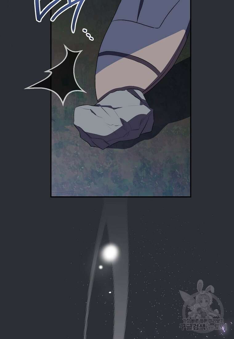 악마를 배불리는 법 5화 7