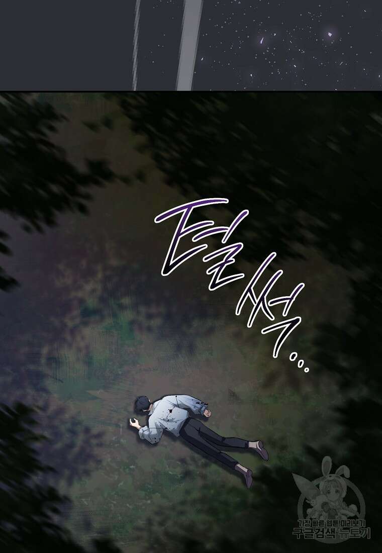 악마를 배불리는 법 5화 8