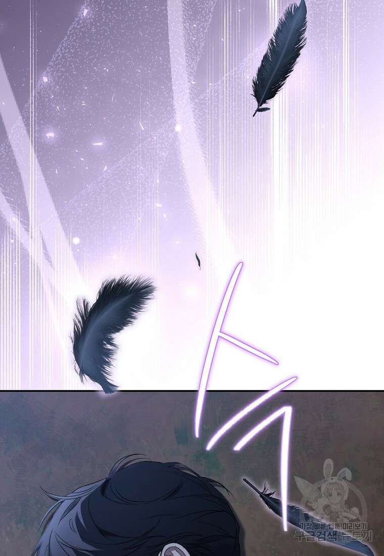악마를 배불리는 법 5화 11