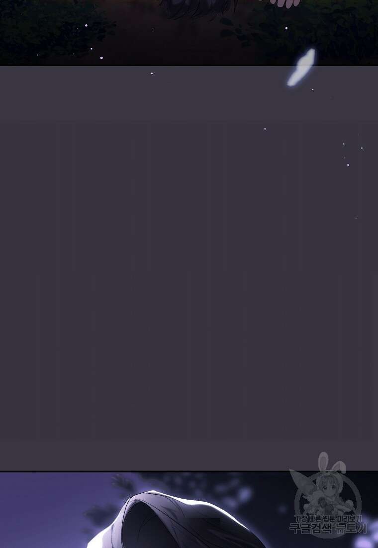 악마를 배불리는 법 5화 15