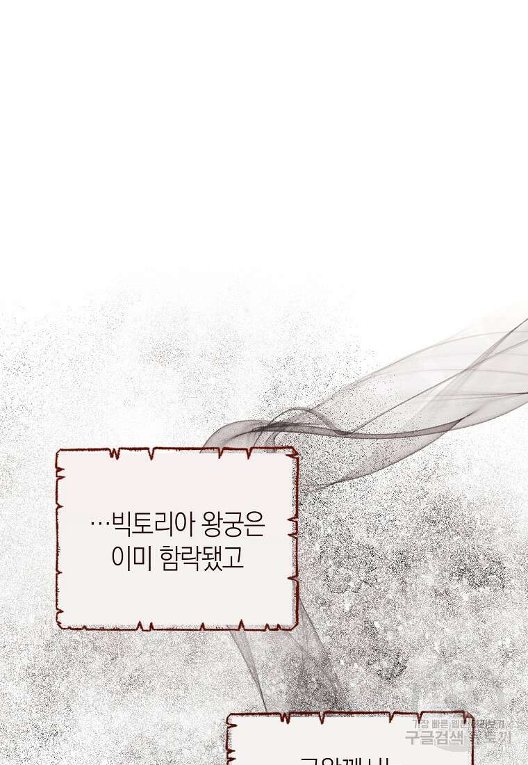 악마를 배불리는 법 5화 22