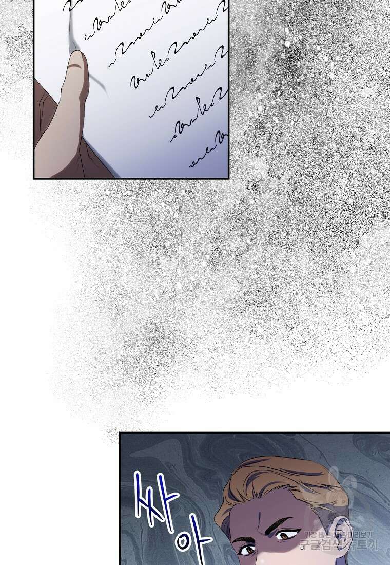 악마를 배불리는 법 5화 24