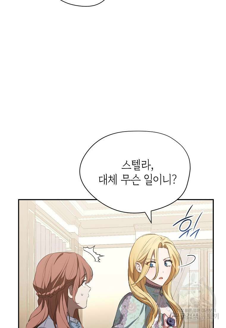 악마를 배불리는 법 5화 28