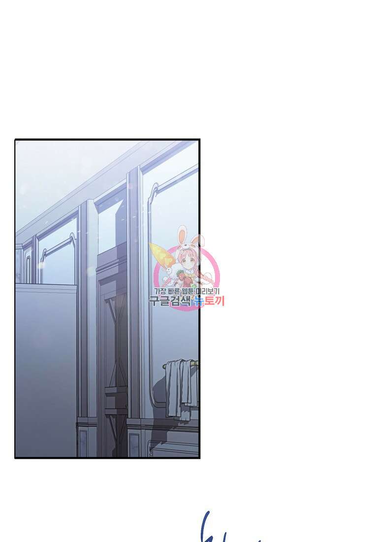 악마를 배불리는 법 11화 1
