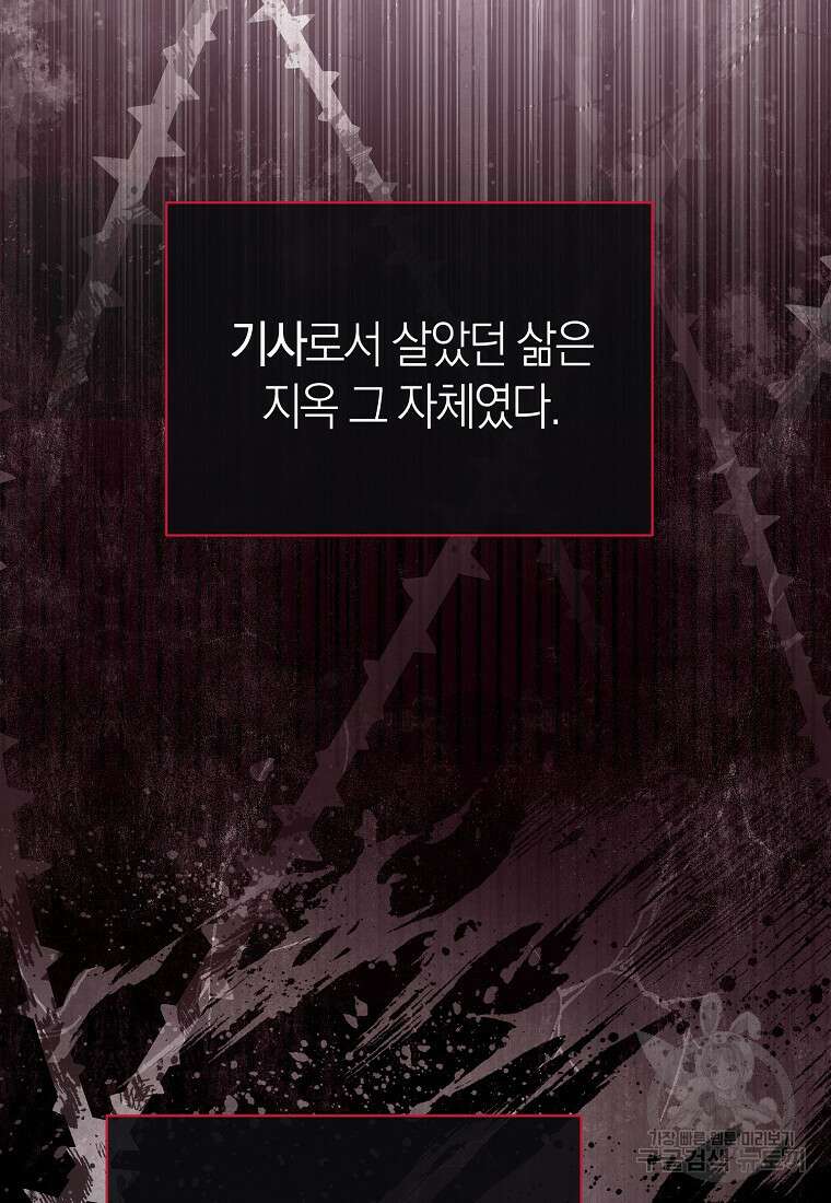 악마를 배불리는 법 11화 8