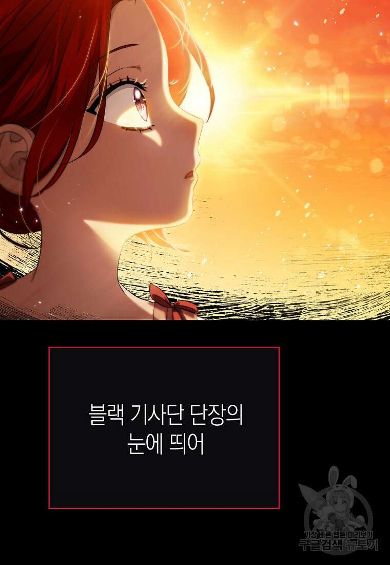 악마를 배불리는 법 11화 11