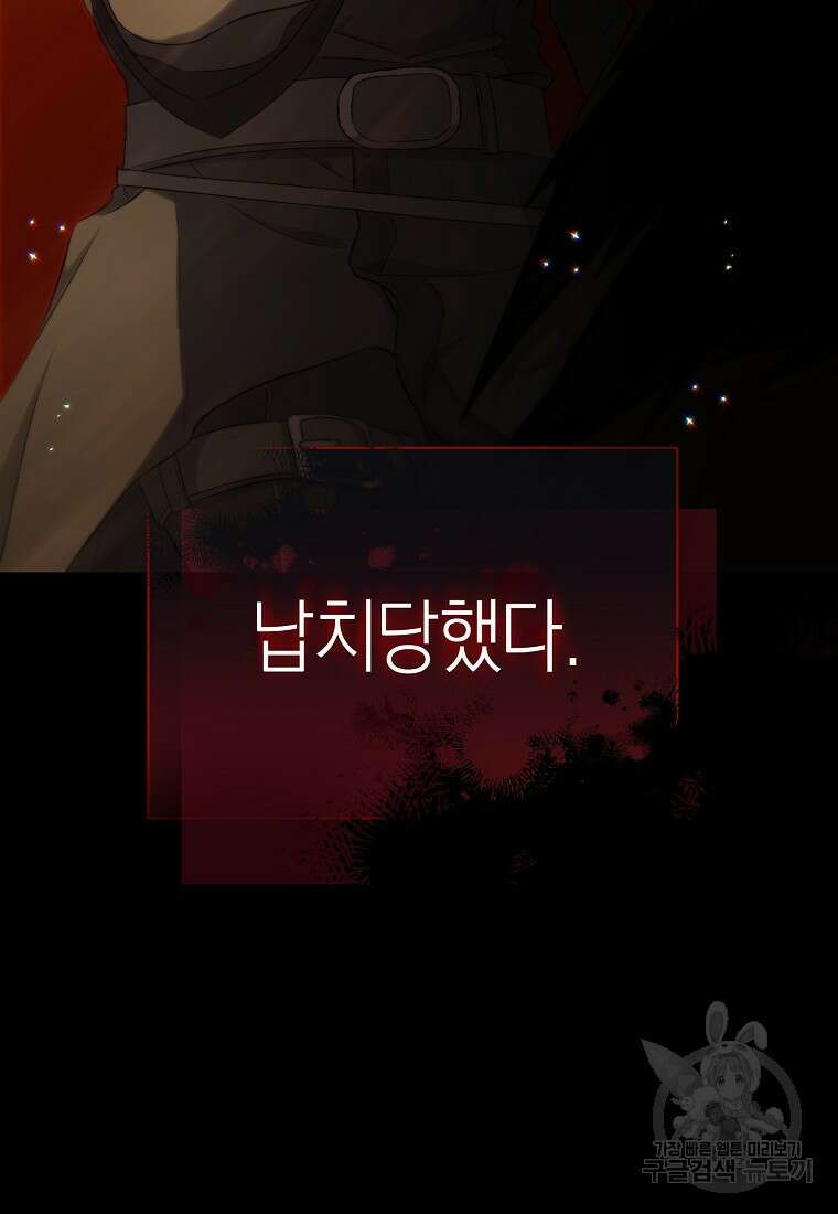 악마를 배불리는 법 11화 13