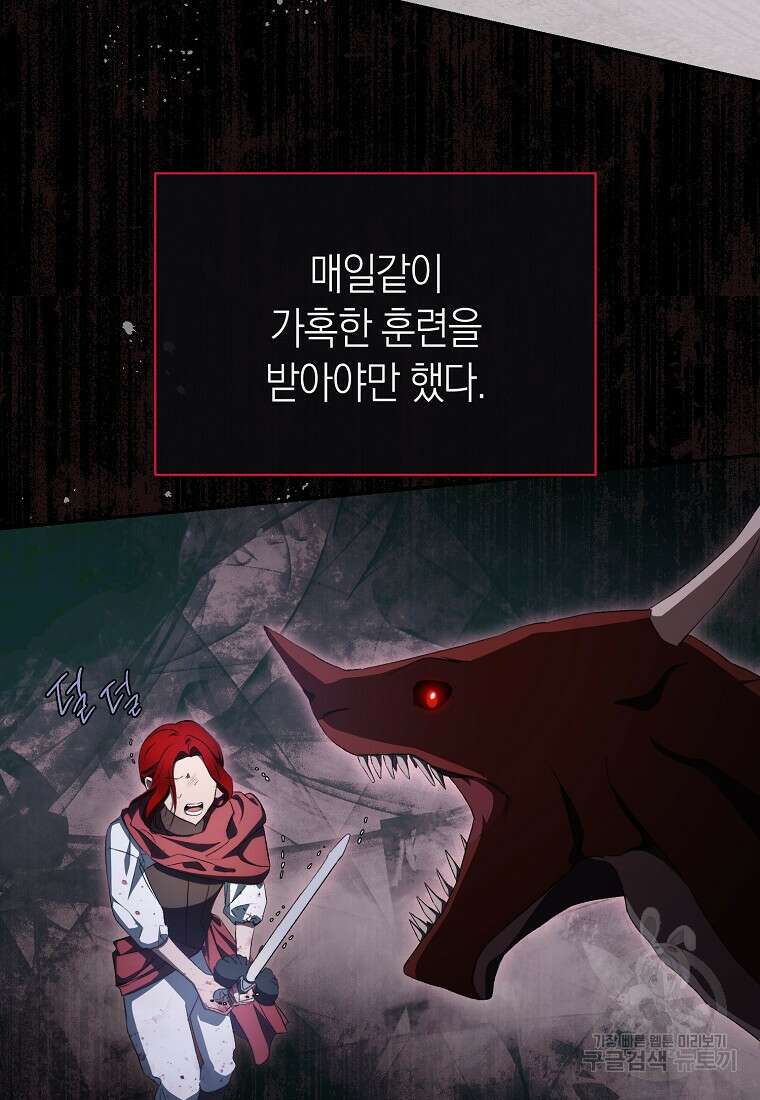 악마를 배불리는 법 11화 17