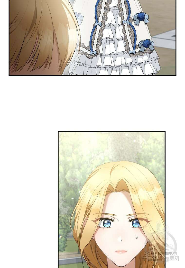 악마를 배불리는 법 19화 7