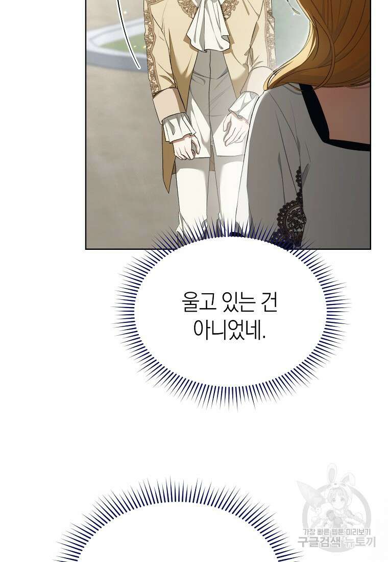 악마를 배불리는 법 19화 14