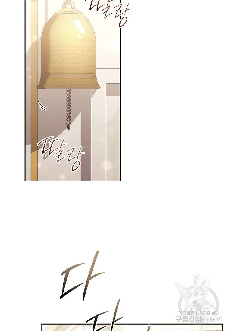 악마를 배불리는 법 25화 3