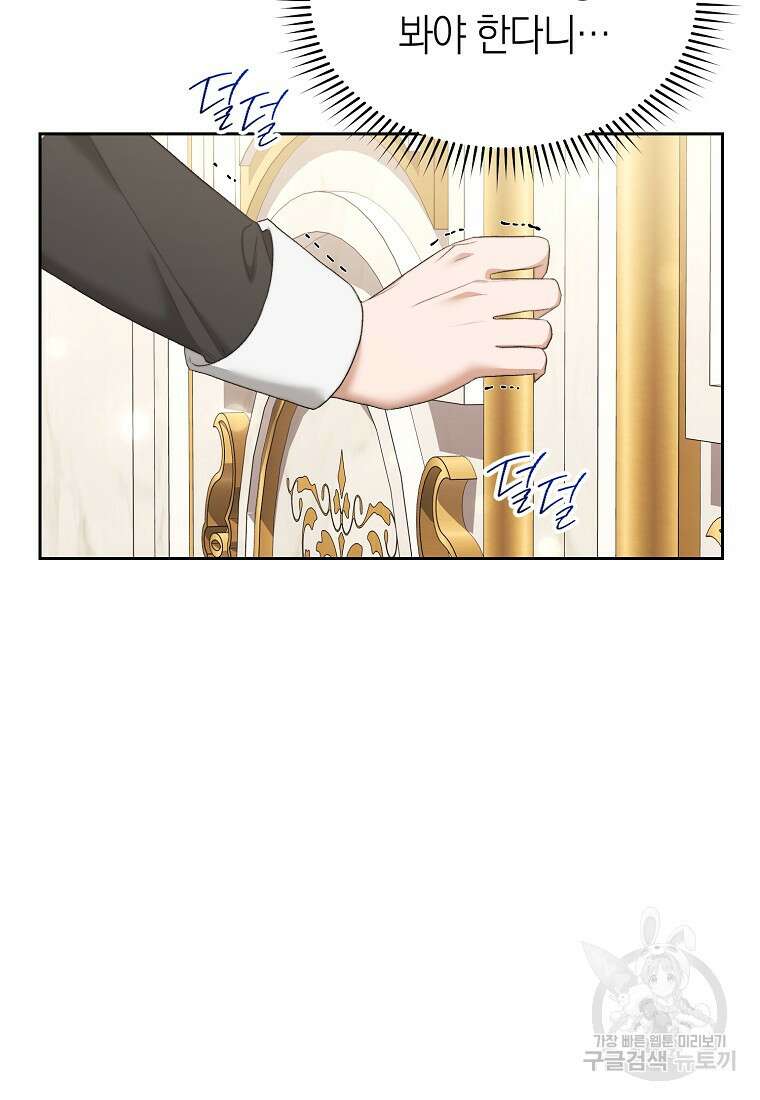 악마를 배불리는 법 25화 10
