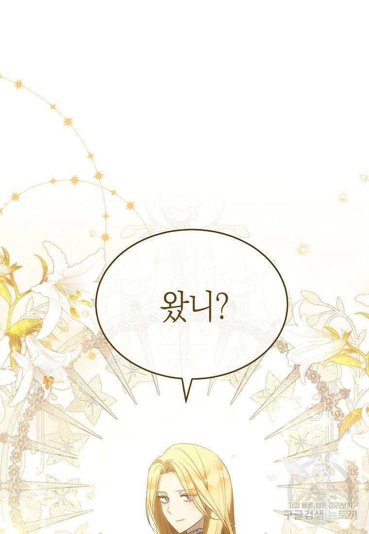 악마를 배불리는 법 32화 9