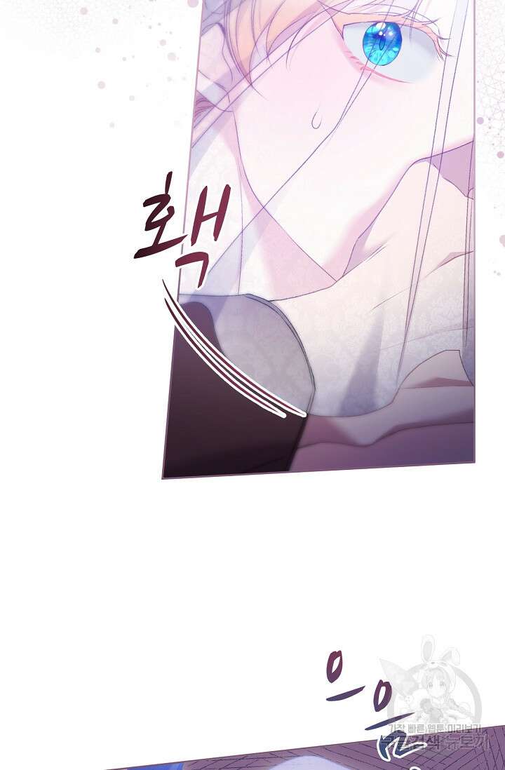 포식자의 혼약자 76화 8