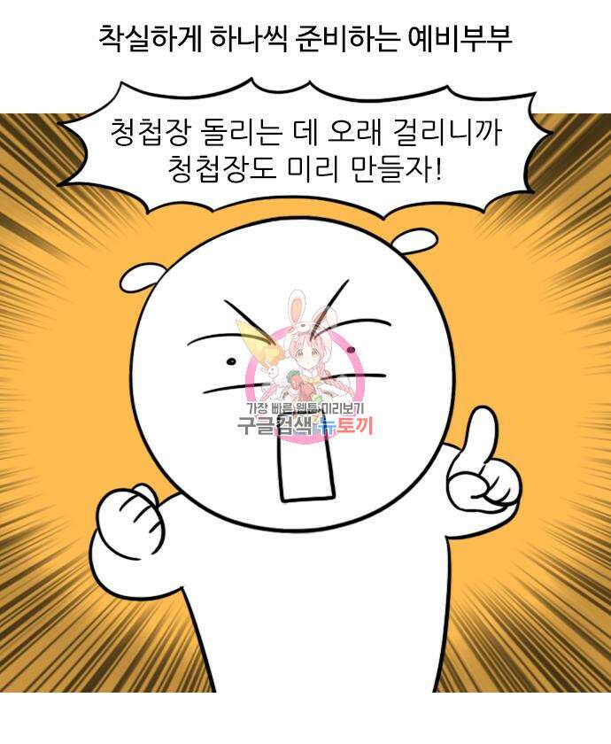 신혼일기 14화 1