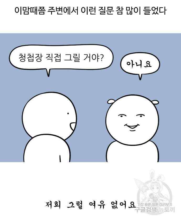 신혼일기 14화 2