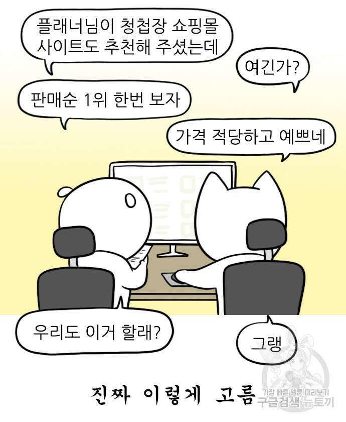 신혼일기 14화 3