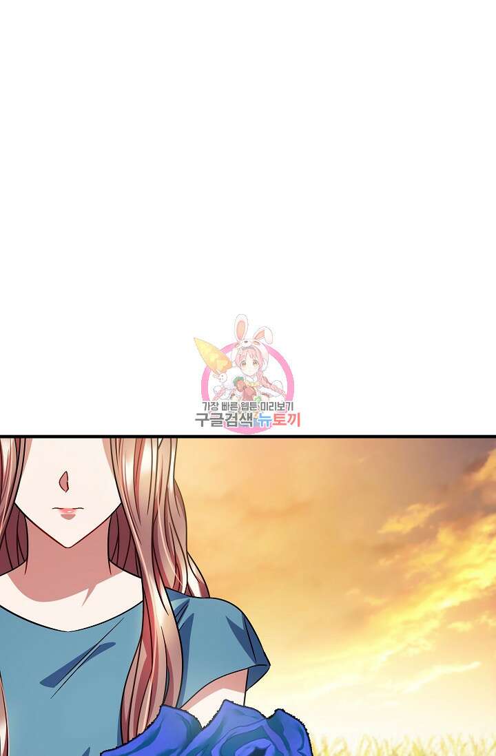 나를 사랑하지 않는 그대에게 106화 1