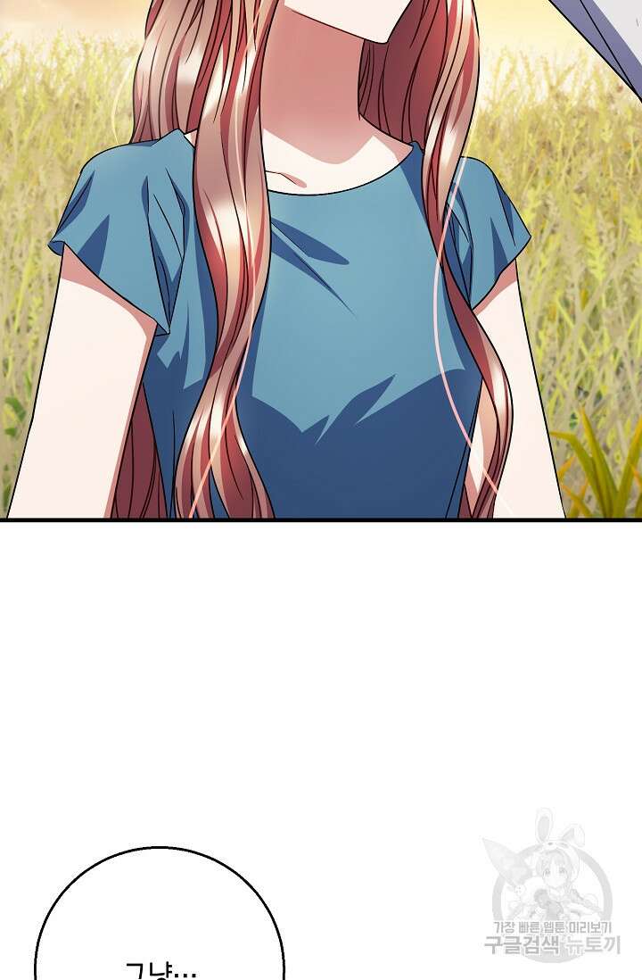 나를 사랑하지 않는 그대에게 106화 14
