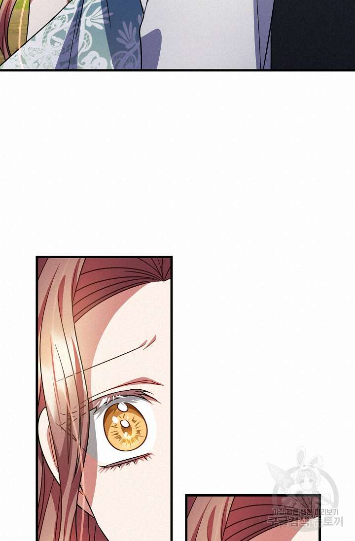 나를 사랑하지 않는 그대에게 106화 17