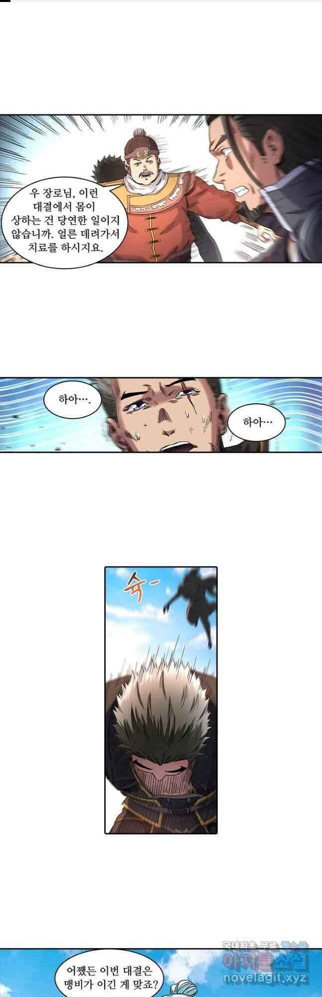 환생요마 133화 1