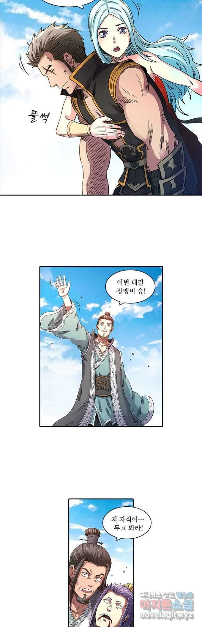 환생요마 133화 2