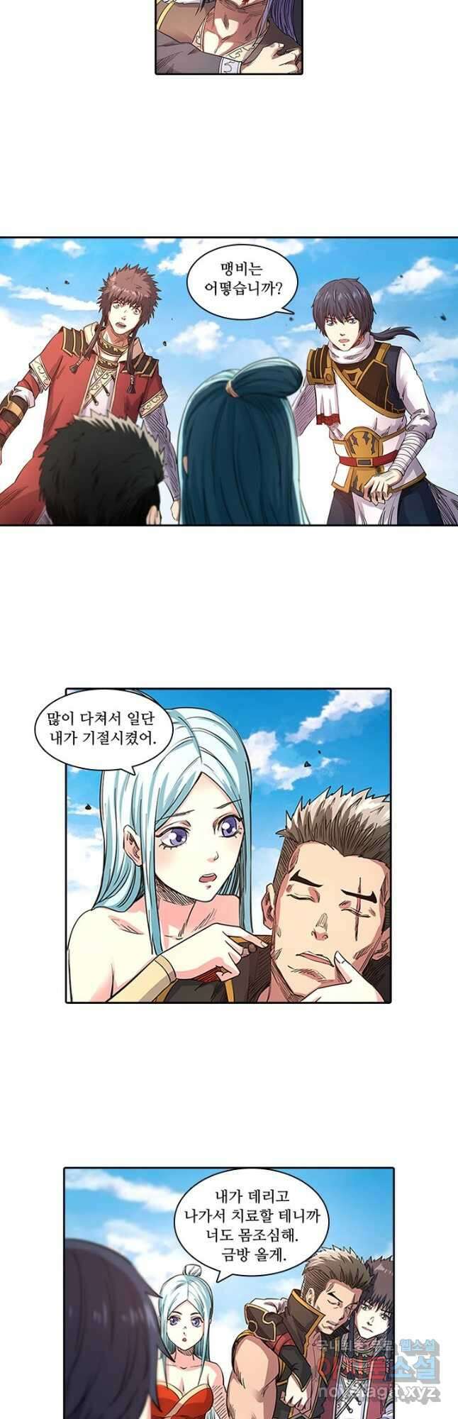 환생요마 133화 3