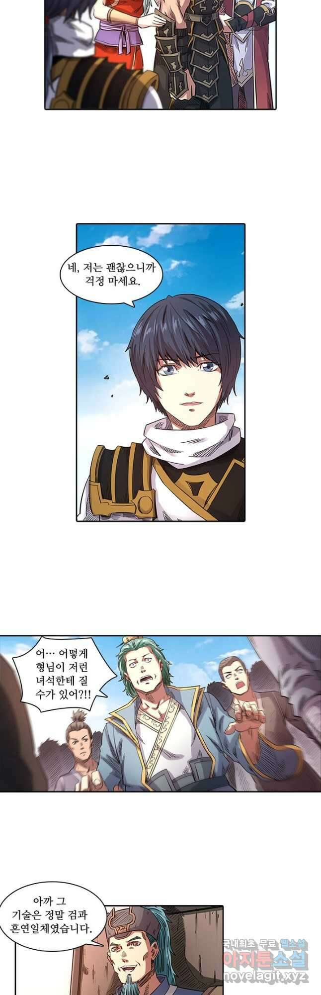 환생요마 133화 4