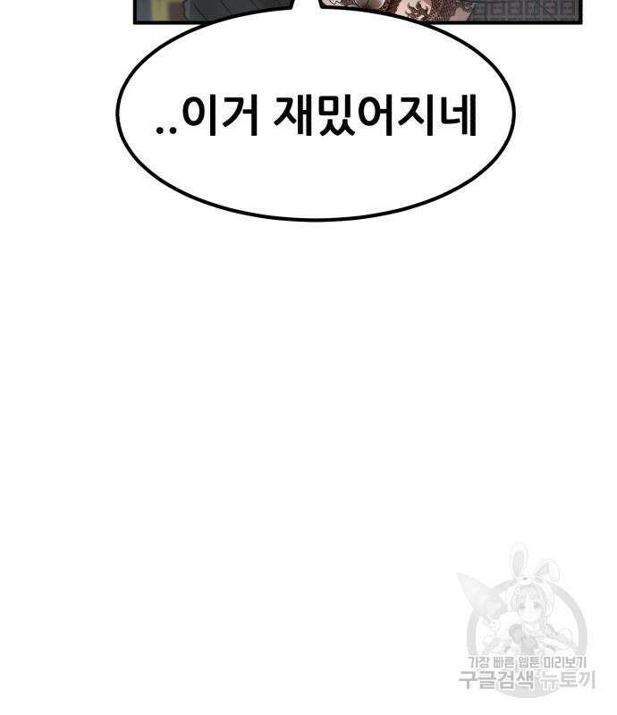 코인 리벤지 43화 6