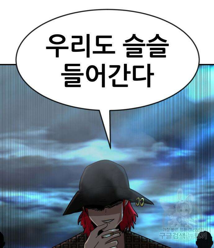코인 리벤지 43화 7