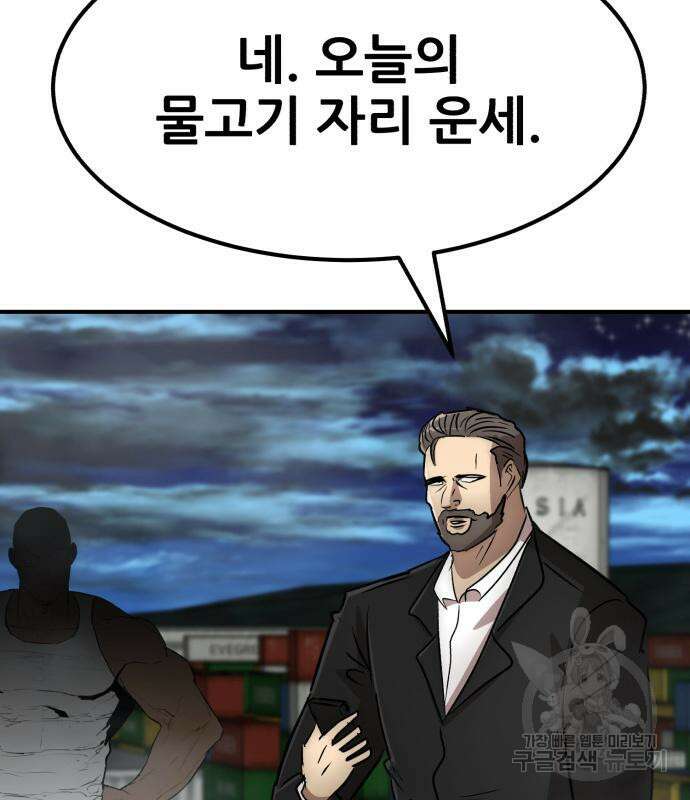 코인 리벤지 43화 13