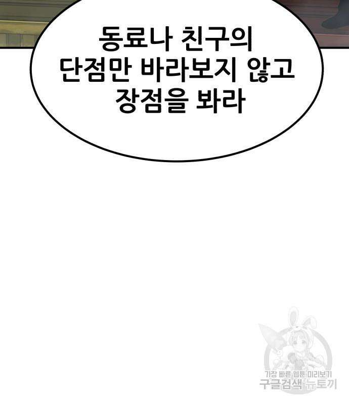 코인 리벤지 43화 17