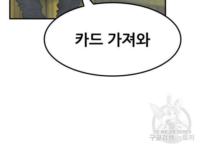 코인 리벤지 43화 20