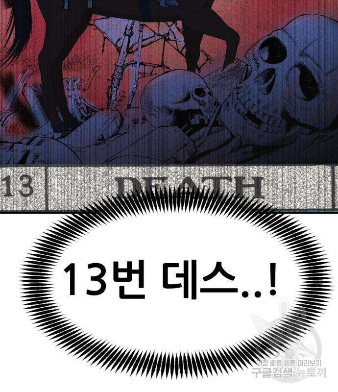 코인 리벤지 43화 28