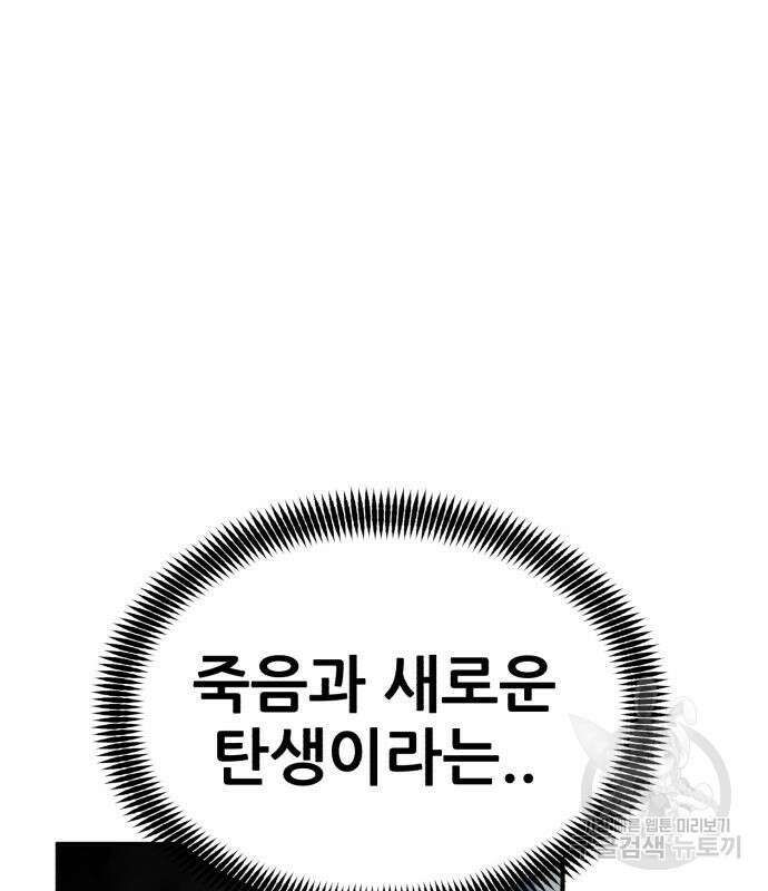 코인 리벤지 43화 29