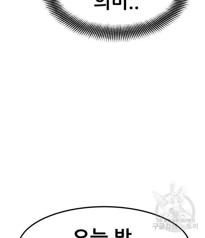 코인 리벤지 43화 31
