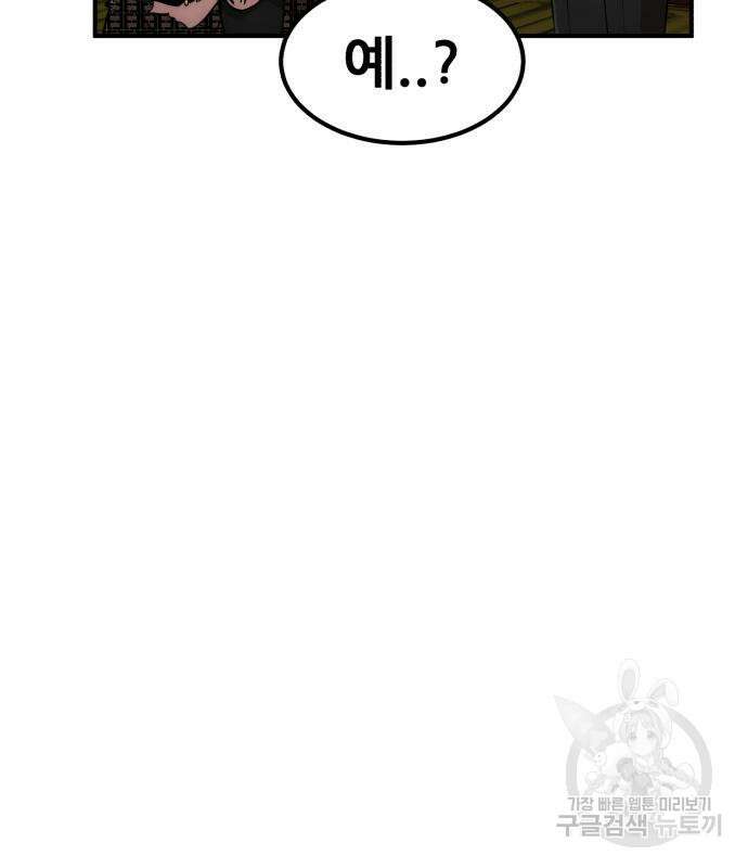 코인 리벤지 43화 33