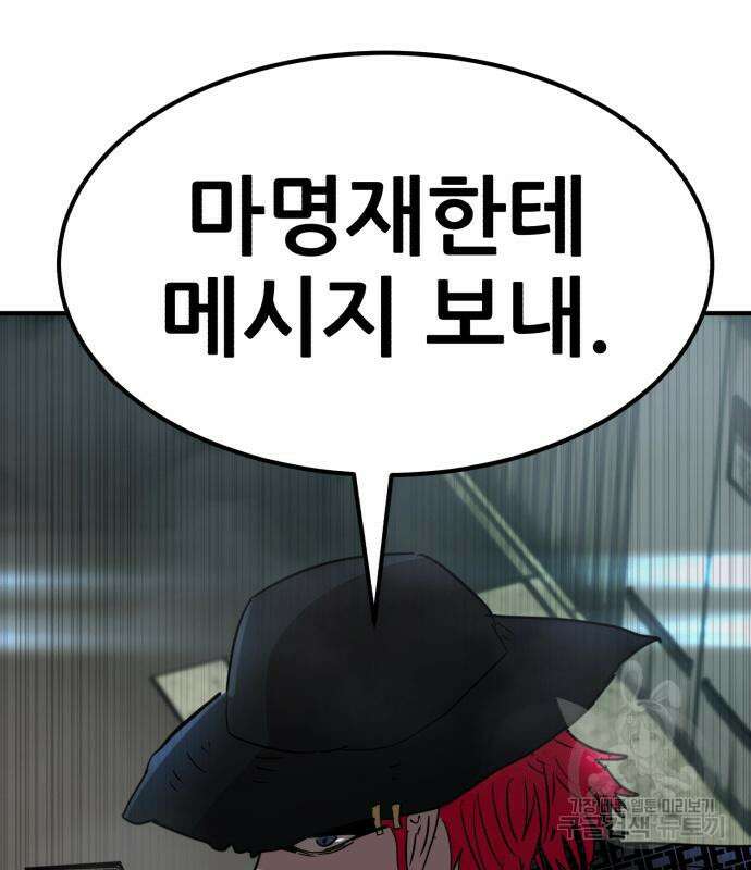 코인 리벤지 43화 34