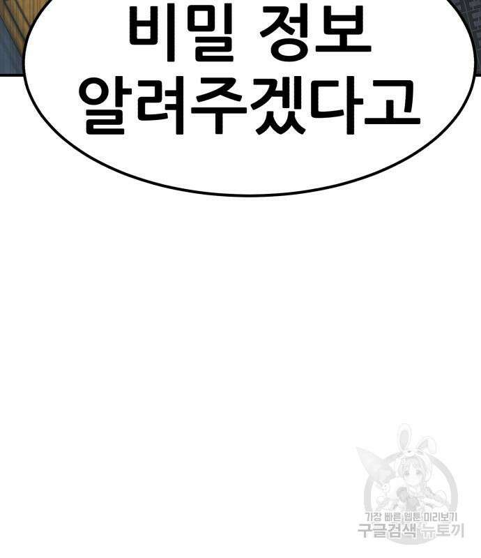코인 리벤지 43화 36
