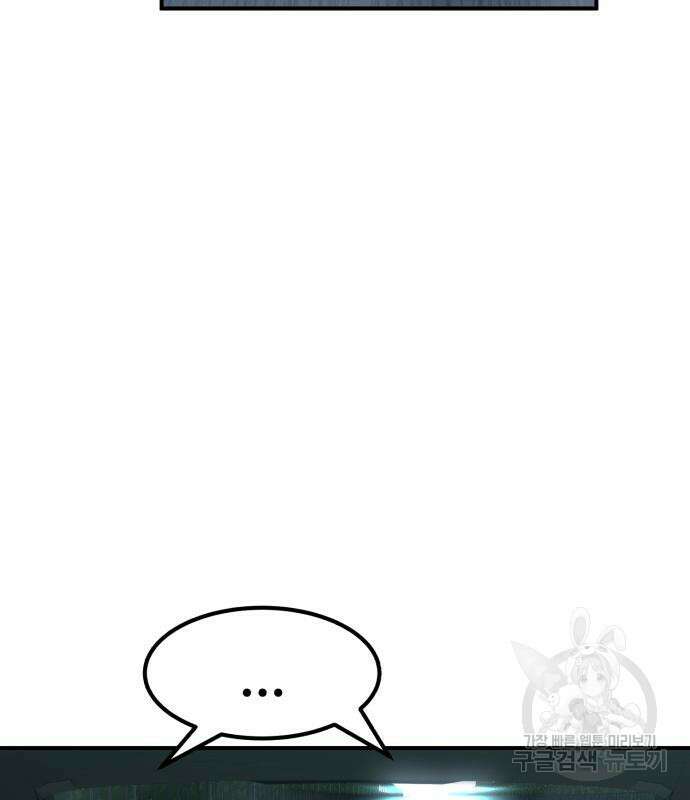 코인 리벤지 43화 39
