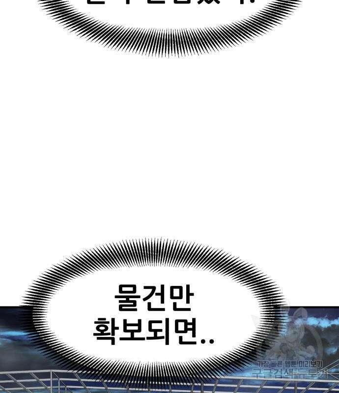 코인 리벤지 43화 41