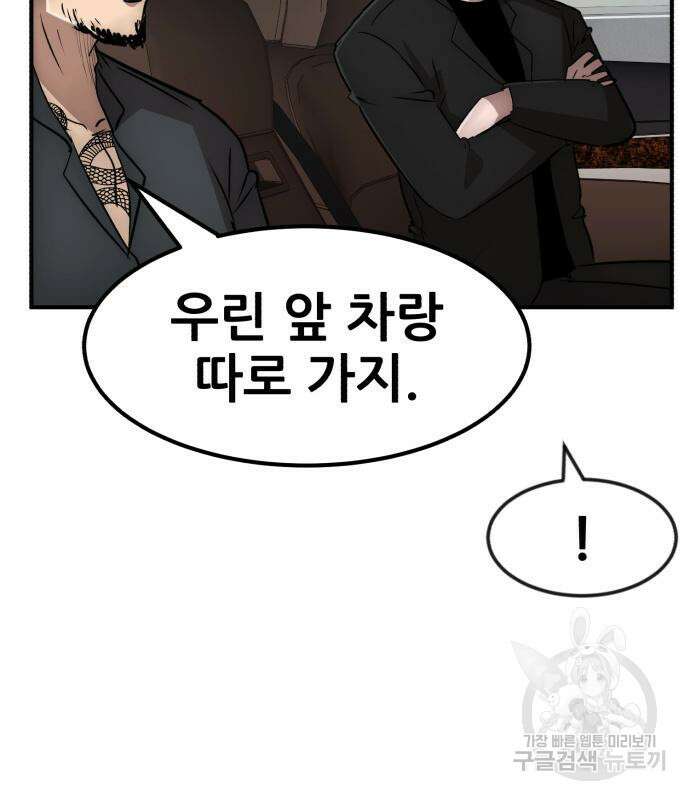코인 리벤지 43화 48